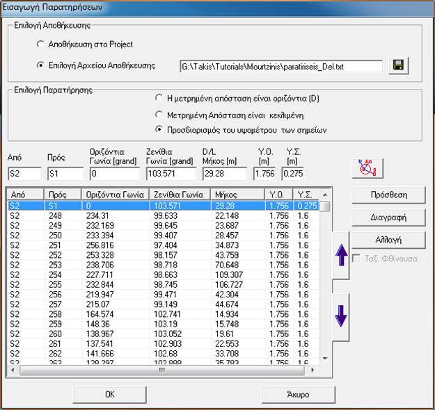 Description: G:\Takis\HELP\New Version Help\New_Calc\Obs_files\image003.jpg