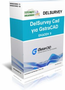 DelSurveyCAd4GSTARCAD