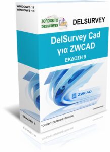 DelSurveyCAd4ZWCAD