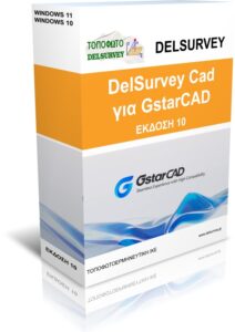DelSurveyCad4GstarCAD_box